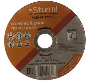 Диск отрезной по металлу, АРМИРОВАННЫЙ,размер 125x1.2x22.23 Sturm!