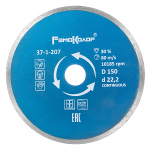 Диск отрезной алмазный Professional сплошной для влажной резки, 150х22,2мм, (шт.)