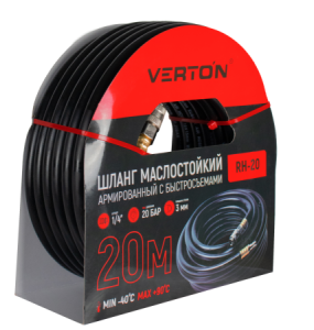 Шланг маслостойкий армированный с быстросъемами Verton Air RH20 (10*15-диаметр вн. и внеш.)