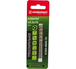 Сверло по металлу ТРЁХСПИРАЛЬНОЕ Кобальт 3,5х70мм 2шт БОЕКОМПЛЕКТ
