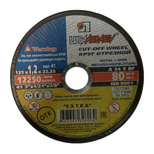 Диск отрезной Луга по металлу и нерж. стали, 125х1,2х22мм