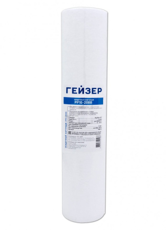 Картридж PP 10 - 20BB