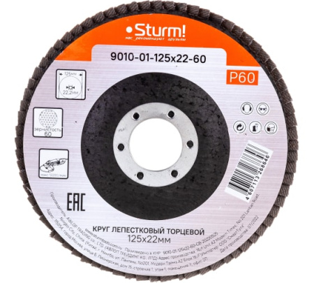 Круг зачистной ЛЕПЕСТКОВЫЙ 125х22, зерно 60, Sturm!