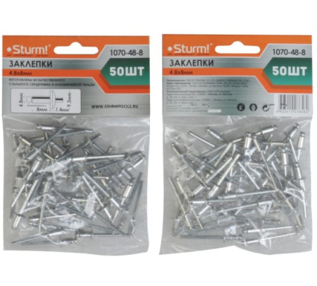 Заклепки, 4,8 х 8 мм, 50 шт.,Sturm!