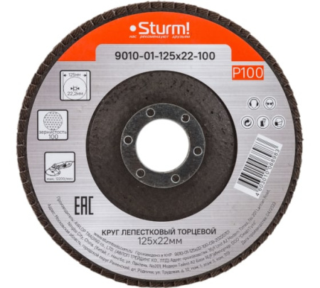Круг зачистной ЛЕПЕСТКОВЫЙ 125х22, зерно 100, Sturm!