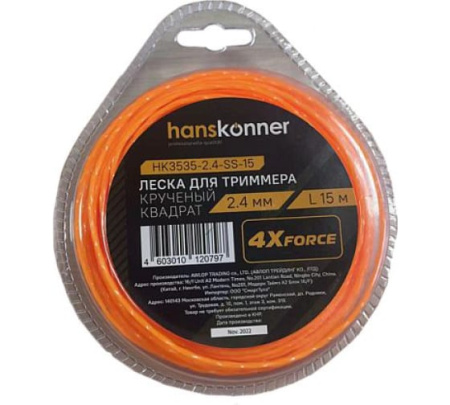 Леска для триммера, d=2.4мм, l=15 м, круч. квадрат, блистер, Hanskonner