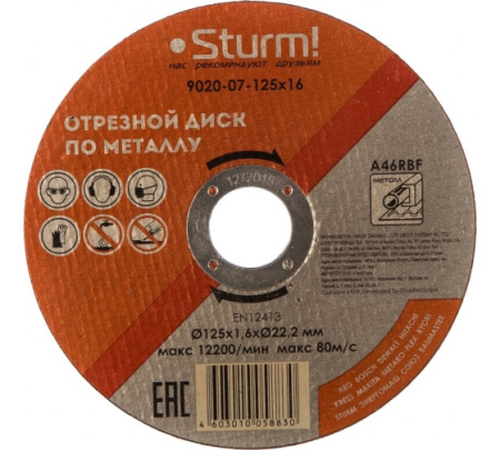 Диск отрезной по металлу, АРМИРОВАННЫЙ, размер 125x1.6x22.23 Sturm!