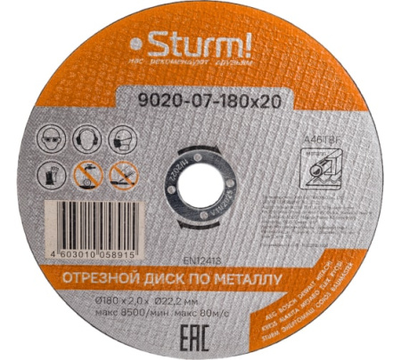 Диск отрезной по металлу, АРМИРОВАННЫЙ, размер 180x2.0x22.23 Sturm!