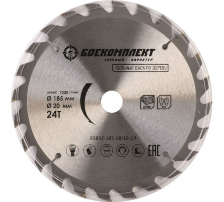 Пильный диск по дереву 185x20/16мм, 24 зубьев, Hanskonner