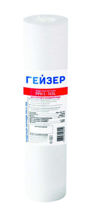 Картрижд PPH 5 - 10SL (для гор. воды)