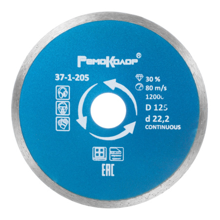 Диск отрезной алмазный Professional сплошной для влажной резки, 125х22,2 мм, (шт.)