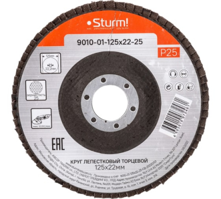 Круг зачистной ЛЕПЕСТКОВЫЙ 125х22, зерно 25, Sturm!