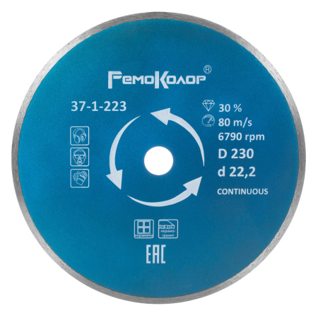 Диск отрезной алмазный Professional сплошной для влажной резки, 230х22,2мм, (шт.)