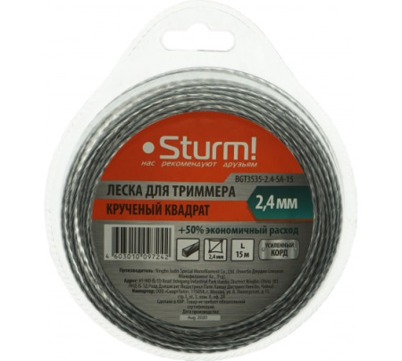 Леска для триммера, d=2.4 мм, l=15 м, КРУЧЕНЫЙ КВАДРАТ, армиров. блистер, Sturm!