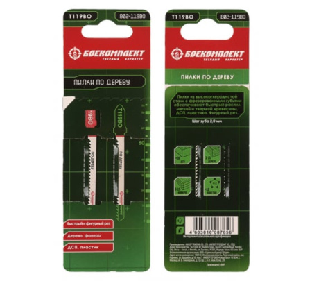 Пилки для лобзика по дереву 2шт, T119BO (дер,фанер.3-15мм) БОЕКОМПЛЕКТ