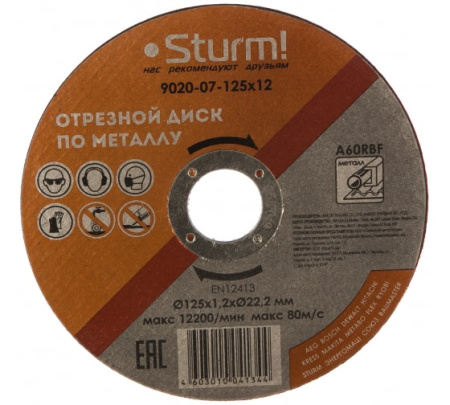 Диск отрезной по металлу, АРМИРОВАННЫЙ,размер 125x1.2x22.23 Sturm!