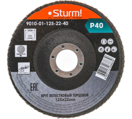 Круг зачистной ЛЕПЕСТКОВЫЙ 125х22, зерно 40, Sturm