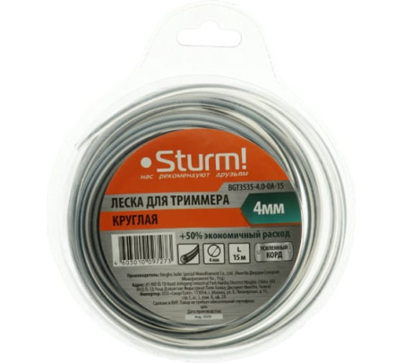 Леска для триммера, d=4.0 мм, l=15м, КРУГ, армированный, блистер,Sturm!