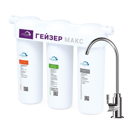 Фильтр Гейзер-Макс 3194/16024